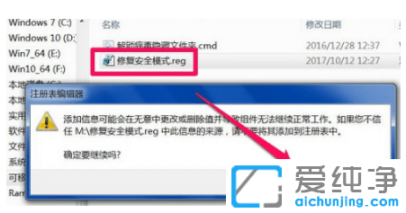 修复win7纯净版安全模式进不去的技巧