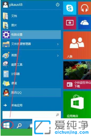 win10纯净版电脑图形密码怎么创建