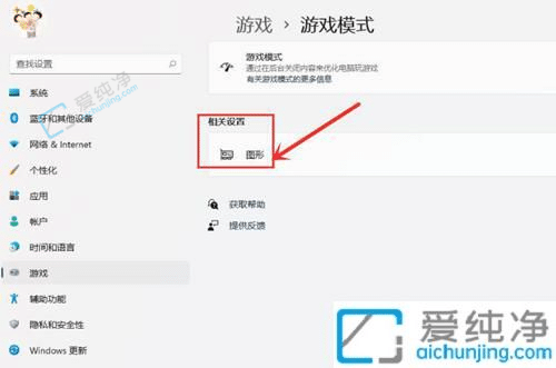 win11怎么设置独显运行游戏-win11怎么使用独立显卡玩游戏