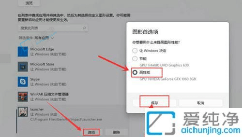 win11怎么设置独显运行游戏-win11怎么使用独立显卡玩游戏