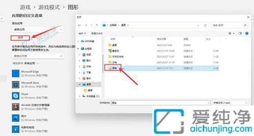 win11怎么设置独显运行游戏-win11怎么使用独立显卡玩游戏