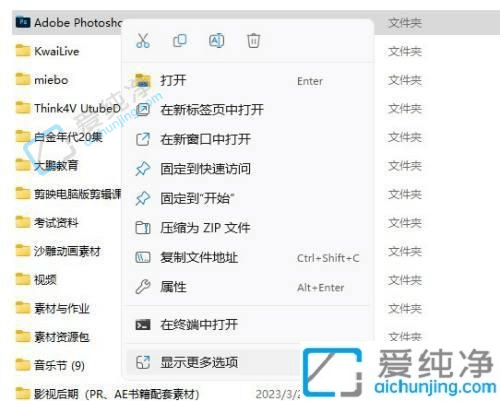 win11怎么把软件放到桌面-win11安装后的软件不在桌面怎么办
