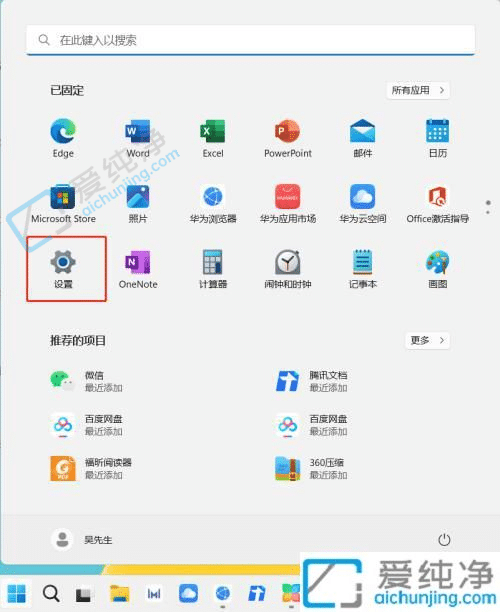 win11夜间模式在哪里设置-win11怎么关闭夜间模式
