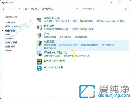 win11关机后鼠标灯还亮怎么办-win11系统关机后键盘鼠标灯还亮着