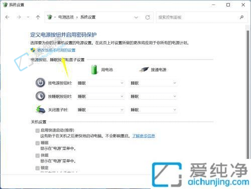 win11关机后鼠标灯还亮怎么办-win11系统关机后键盘鼠标灯还亮着