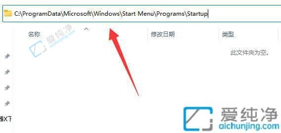 win11开机启动项在哪个文件夹-win11的开机启动项目录