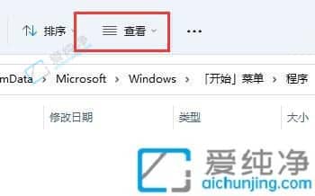 win11开机启动项在哪个文件夹-win11的开机启动项目录