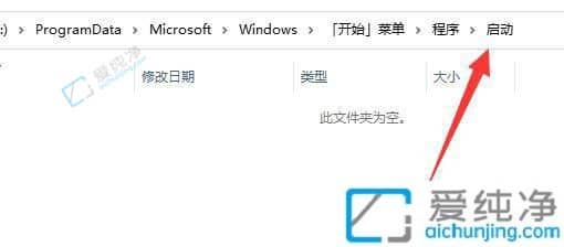 win11开机启动项在哪个文件夹-win11的开机启动项目录