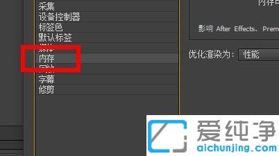 win10系统中pr打开项目就闪退_win10系统中pr打开就闪退怎么解决