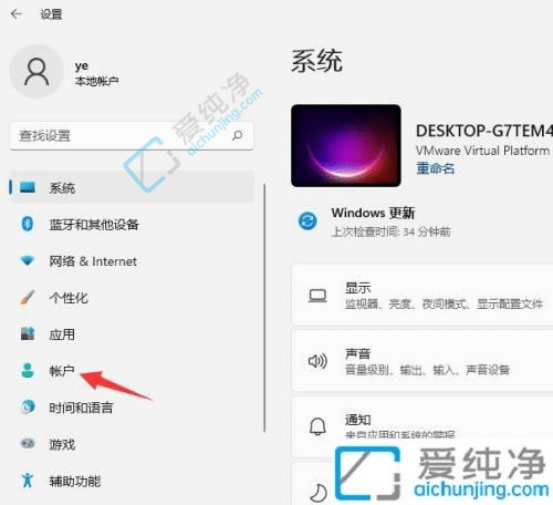 win11怎么修改电脑登录密码