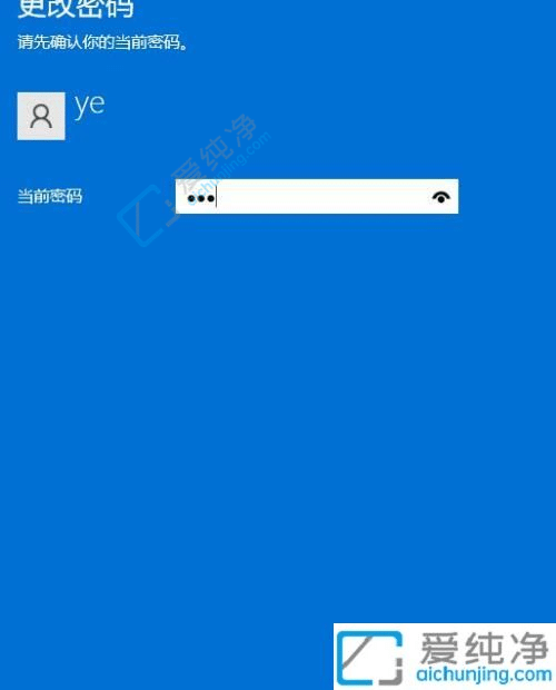 win11怎么修改电脑登录密码