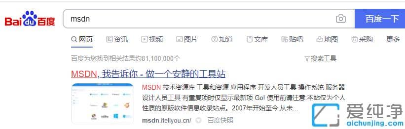 不集成软件纯净版win7系统下载