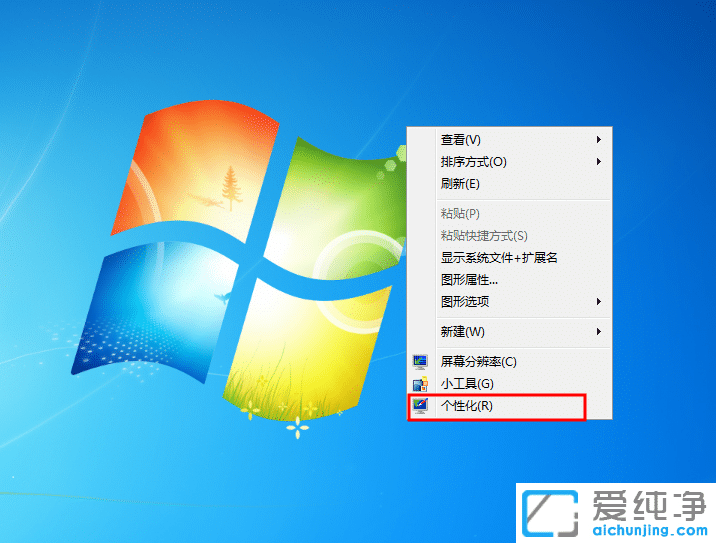 Win7怎么打开电脑任务视图