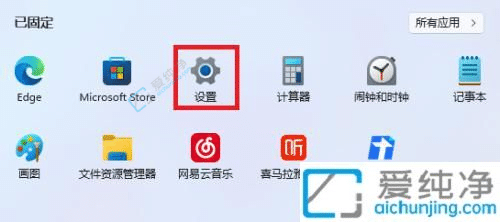 win11电脑怎么恢复出厂设置