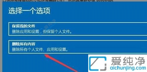win11电脑怎么恢复出厂设置