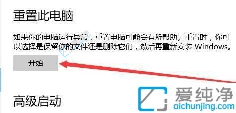 win11电脑怎么恢复出厂设置