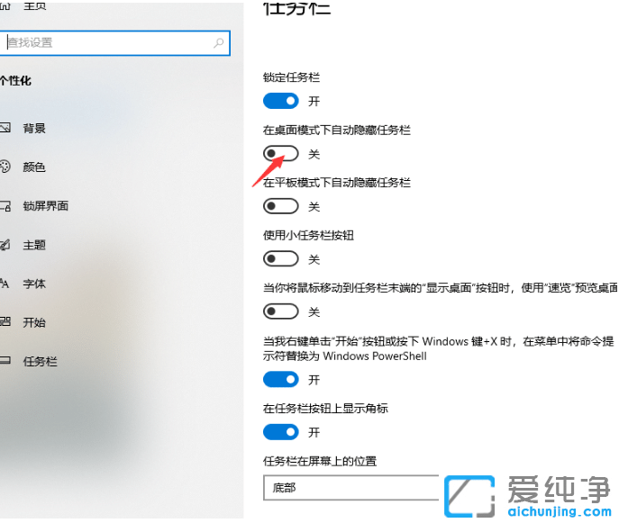 win7纯净版电脑桌面添加文字的步骤