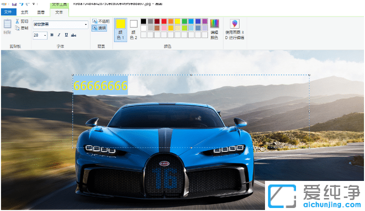 win7纯净版电脑桌面添加文字的步骤