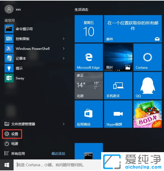 win10纯净版Windows Defender杀毒软件白名单怎么设置