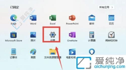 windows11如何关闭暂停更新-如何设置停止windows自动更新