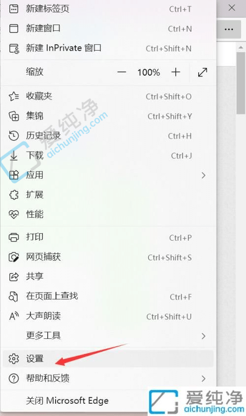win11自带浏览器主页在哪设置-win11自带浏览器怎么设置主页