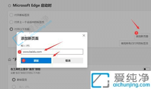 win11自带浏览器主页在哪设置-win11自带浏览器怎么设置主页