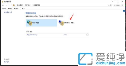 怎么修改win10局域网共享账户和密码_win10共享网络账号密码的更改图文教程