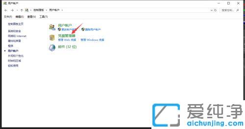 怎么修改win10局域网共享账户和密码_win10共享网络账号密码的更改图文教程