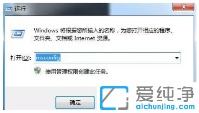 关闭win7纯净版系统开机启动项在哪里设置