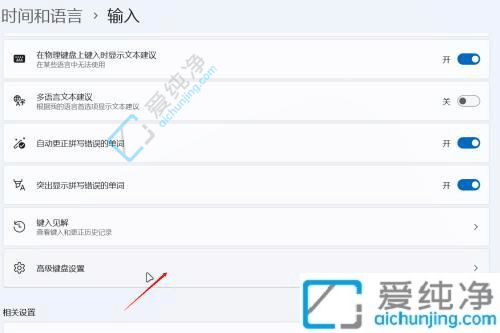 win11怎么把搜狗输入法设置成默认-电脑上如何设置搜狗输入法为默认