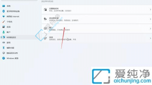win11怎么把搜狗输入法设置成默认-电脑上如何设置搜狗输入法为默认