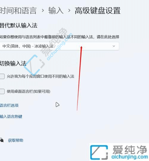 win11怎么把搜狗输入法设置成默认-电脑上如何设置搜狗输入法为默认