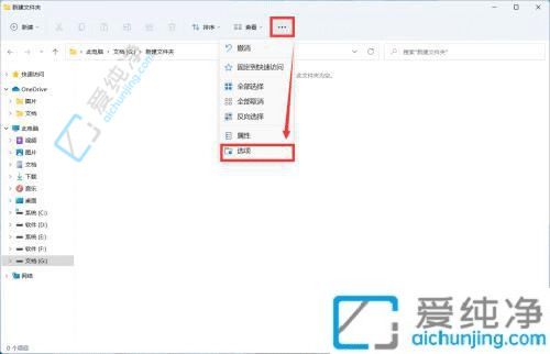 win11怎么显示隐藏文件-win11系统怎么查看隐藏文件