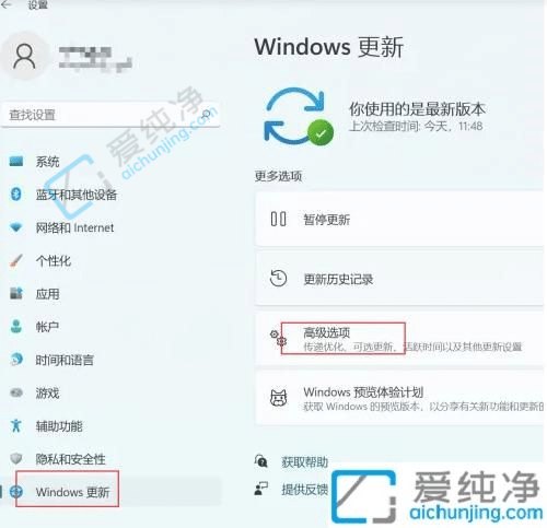 win11系统更新驱动程序怎么操作