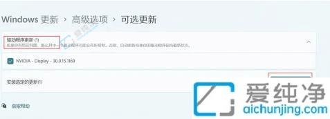 win11系统更新驱动程序怎么操作