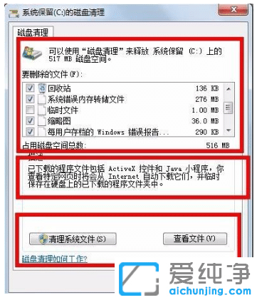 教你用cmd命令快速清理win7纯净版电脑垃圾