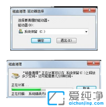 教你用cmd命令快速清理win7纯净版电脑垃圾