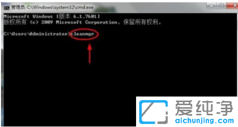 教你用cmd命令快速清理win7纯净版电脑垃圾