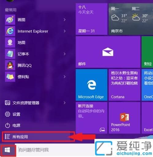 win10纯净版电脑桌面上怎么添加文字