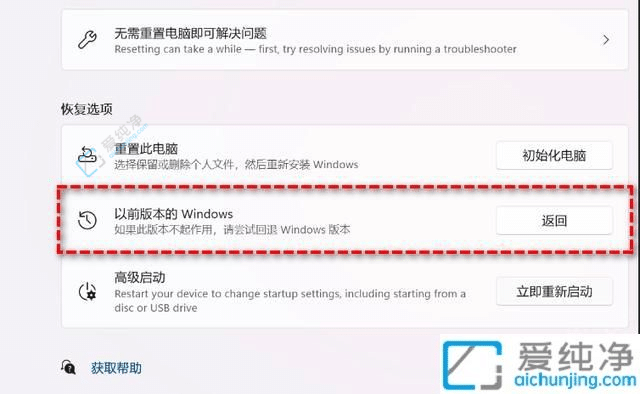 win11怎么退回到win10系统-win11系统怎么退回win10