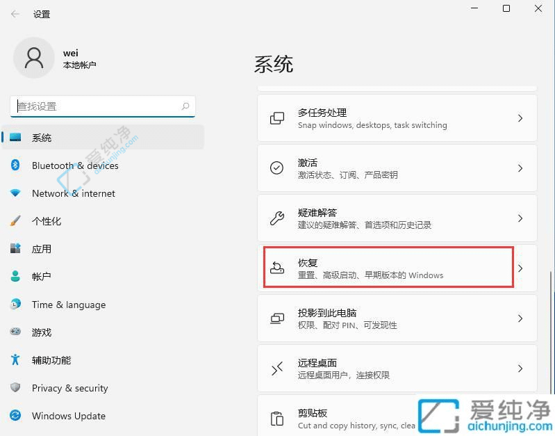 win11怎么退回到win10系统-win11系统怎么退回win10
