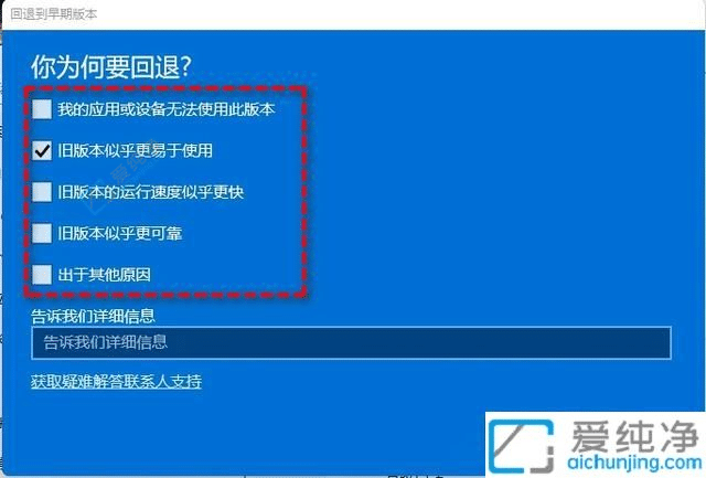 win11怎么退回到win10系统-win11系统怎么退回win10
