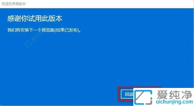 win11怎么退回到win10系统-win11系统怎么退回win10