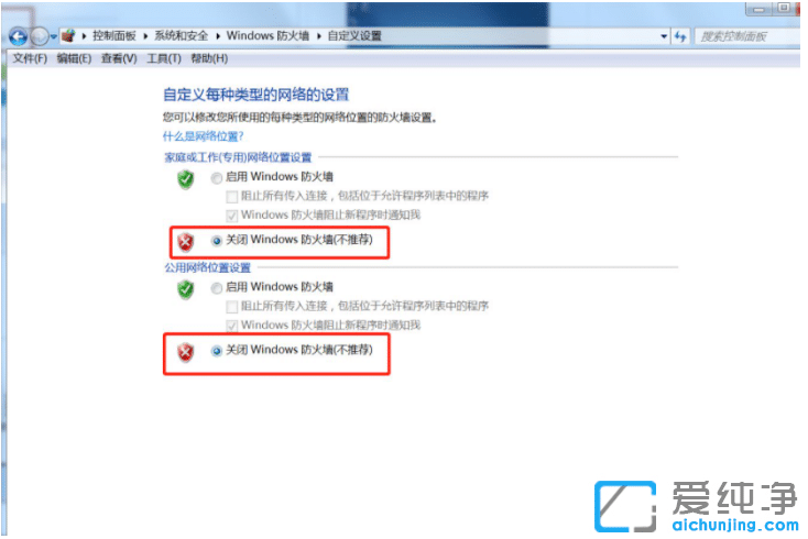 戴尔电脑win7纯净版访问共享找不到网络路径怎么处理