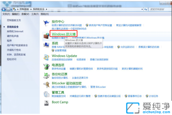 戴尔电脑win7纯净版访问共享找不到网络路径怎么处理