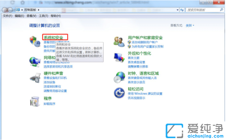 戴尔电脑win7纯净版访问共享找不到网络路径怎么处理