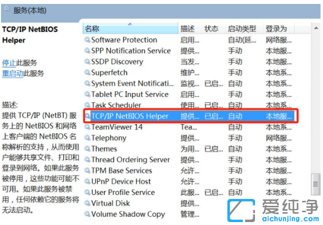 戴尔电脑win7纯净版访问共享找不到网络路径怎么处理