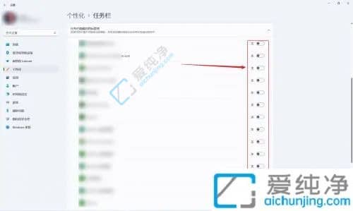 win11怎么设置任务栏图标显示出来-win11系统选择显示在任务栏上的图标