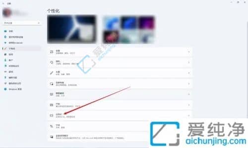 win11怎么设置任务栏图标显示出来-win11系统选择显示在任务栏上的图标