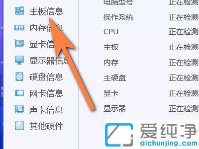 win10纯净版电脑主板序列号怎么查_win10纯净版怎么查看主板信息